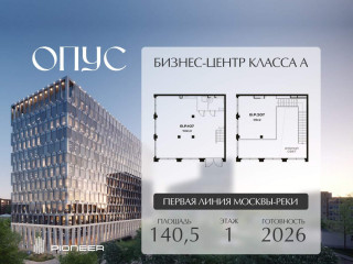 Фотография Продажа офиса, 141 м² , Дербеневская набережная 5 №2 Фотография Продажа офиса, 141 м² , Дербеневская набережная 5 №2