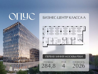Фотография Продажа офиса, 285 м² , Дербеневская набережная 5 №2 Фотография Продажа офиса, 285 м² , Дербеневская набережная 5 №2