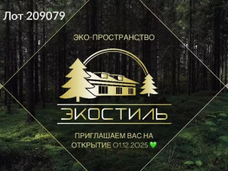 Фотография Продажа помещения свободного назначения, 950 м² , Советская улица 24  №2