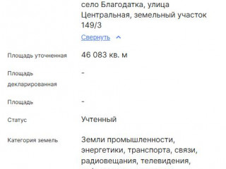 Фотография Продажа земельного участка, 4600 м² , Пенза №3