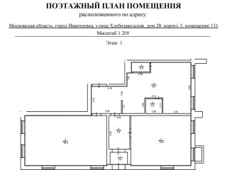 Аренда офиса 164 м² Хлебозаводская улица 28к3