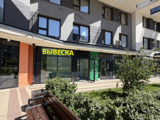 Фотография Аренда магазина, 37 м² , Бачуринская улица 11Ак2  №3