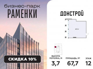 Продажа офиса 68 м² улица Лобачевского 138с2