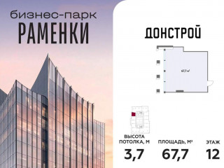 Фотография Продажа офиса, 68 м² , улица Лобачевского 138с2 №1 Фотография Продажа офиса, 68 м² , улица Лобачевского 138с2 №1