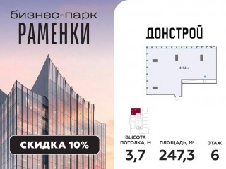 Продажа офиса 247 м² улица Лобачевского 138с2