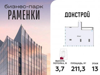 Продажа офиса 211 м² улица Лобачевского 138с2