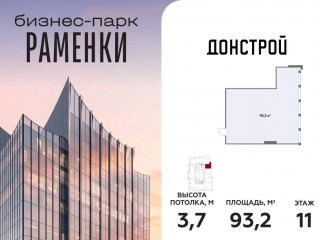 Фотография Продажа офиса, 93 м² , улица Лобачевского 138с2 №1 Фотография Продажа офиса, 93 м² , улица Лобачевского 138с2 №1