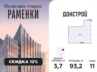 Продажа офиса 93 м² улица Лобачевского 138с2