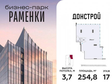 Продажа офиса 255 м² улица Лобачевского 138с2 