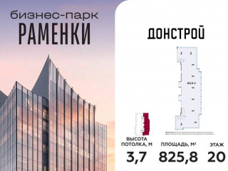 Продажа офиса 826 м² улица Лобачевского 138с2