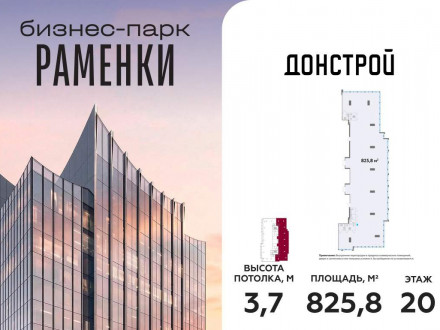 Продажа офиса 826 м² улица Лобачевского 138с2 