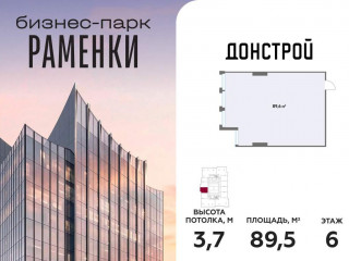 Продажа офиса 90 м² улица Лобачевского 138с2