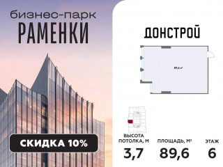 Продажа офиса 90 м² улица Лобачевского 138с2 