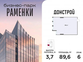 Продажа офиса 90 м² улица Лобачевского 138с2