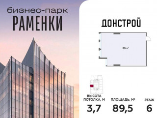 Продажа офиса 90 м² улица Лобачевского 138с2