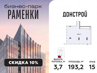 Продажа офиса 193 м² улица Лобачевского 138с2