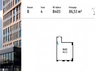 Продажа офиса 87 м² МКАД, 64-й километр 1