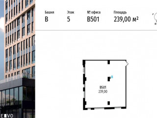 Продажа офиса 239 м² МКАД, 64-й километр 1 
