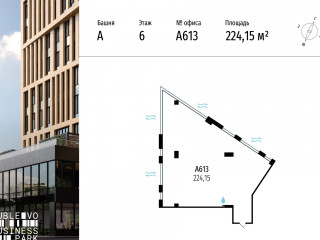 Продажа офиса 224 м² МКАД, 64-й километр 1 