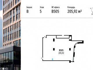 Продажа офиса 206 м² МКАД, 64-й километр 1 
