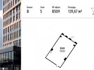 Продажа офиса 140 м² МКАД, 64-й километр 1 