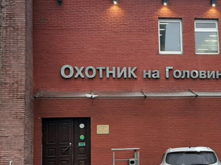 Аренда помещения свободного назначения 333 м² Головинское шоссе 1 