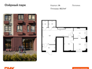 Продажа помещения свободного назначения 83 м² Полевая улица 117к2