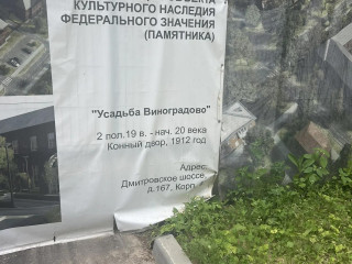 Фотография Аренда помещения свободного назначения, 2919 м² , Дмитровское шоссе 167к4 №4 Фотография Аренда помещения свободного назначения, 2919 м² , Дмитровское шоссе 167к4 №4