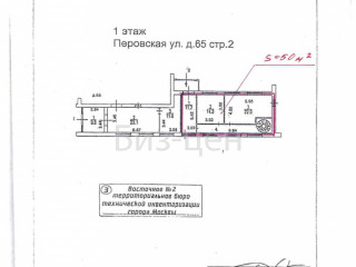 Аренда офиса 50 м² Перовская улица 65