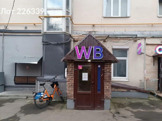 Продажа помещения свободного назначения 136 м² Дегтярный переулок 5с1