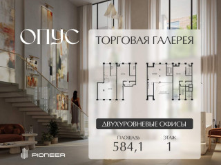 Фотография Продажа магазина, 584 м² , Дербеневская набережная 5 №2 Фотография Продажа магазина, 584 м² , Дербеневская набережная 5 №2