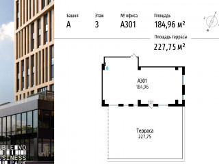 Продажа офиса 185 м² МКАД, 64-й километр 1 