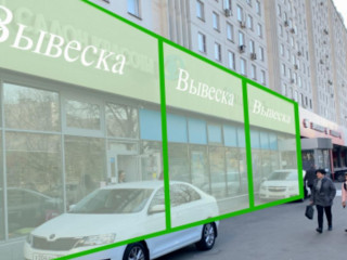 Фотография Аренда помещения свободного назначения, 219 м² , Русаковская улица 22 №2 Фотография Аренда помещения свободного назначения, 219 м² , Русаковская улица 22 №2