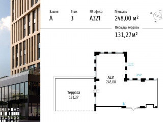 Фотография Продажа офиса, 248 м² , МКАД, 64-й километр 1 №1 Фотография Продажа офиса, 248 м² , МКАД, 64-й километр 1 №1