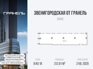 Фотография Продажа офиса, 313 м² , 1-й Силикатный проезд 13/1  №1