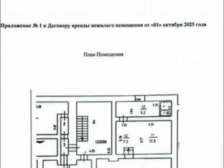 Фотография Продажа помещения свободного назначения, 106 м² , Ленинградский проспект 26к1  №6