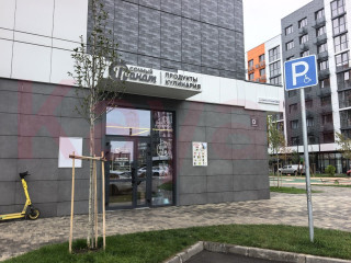 Продажа помещения свободного назначения 96 м² улица имени Генерала Брусилова