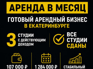Продажа помещения свободного назначения 59 м² улица Мира 34