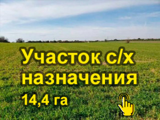 Продажа земельного участка 143917 м² площадь Ленина
