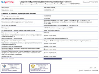 Фотография Продажа земельного участка, 143917 м² , площадь Ленина №2 Фотография Продажа земельного участка, 143917 м² , площадь Ленина №2