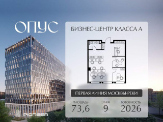 Фотография Продажа офиса, 74 м² , Дербеневская улица 1 №2 Фотография Продажа офиса, 74 м² , Дербеневская улица 1 №2