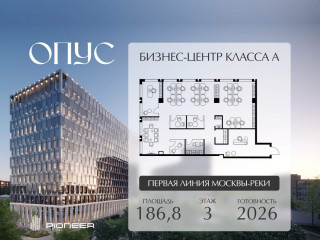 Фотография Продажа офиса, 187 м² , Дербеневская улица 1 №2 Фотография Продажа офиса, 187 м² , Дербеневская улица 1 №2