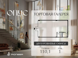 Фотография Продажа магазина, 110 м² , Дербеневская улица 1 №2 Фотография Продажа магазина, 110 м² , Дербеневская улица 1 №2