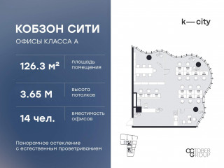 Фотография Продажа офиса, 126 м² , Бауманская улица 11с7 №2 Фотография Продажа офиса, 126 м² , Бауманская улица 11с7 №2