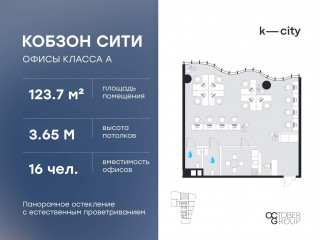 Фотография Продажа офиса, 124 м² , Бауманская улица 11с7 №2 Фотография Продажа офиса, 124 м² , Бауманская улица 11с7 №2