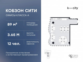 Фотография Продажа офиса, 89 м² , Бауманская улица 11с7 №2 Фотография Продажа офиса, 89 м² , Бауманская улица 11с7 №2