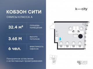 Фотография Продажа офиса, 32 м² , Бауманская улица 11с7 №2 Фотография Продажа офиса, 32 м² , Бауманская улица 11с7 №2