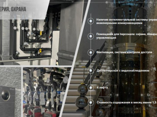 Фотография Продажа помещения свободного назначения, 3535 м² , улица Щипок 10с1 №17 Фотография Продажа помещения свободного назначения, 3535 м² , улица Щипок 10с1 №17
