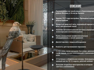 Фотография Продажа помещения свободного назначения, 3535 м² , улица Щипок 10с1 №2 Фотография Продажа помещения свободного назначения, 3535 м² , улица Щипок 10с1 №2