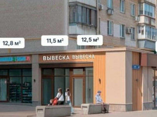 Аренда помещения свободного назначения 12 м² проспект Мира 97 